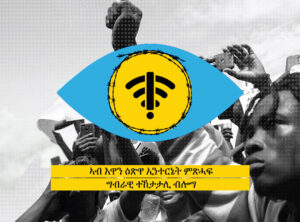 ኣብ እዋን ዕጽዋ ኢንተርኔት ምጽሓፍ፡ ግብራዊ ተኸታታሊ ብሎግ